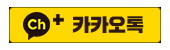 봄게임즈 카카오톡 채널추가